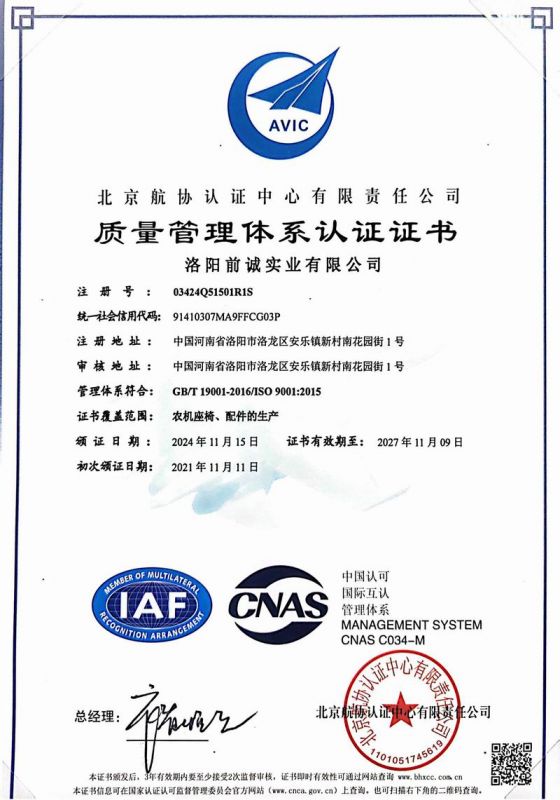 質(zhì)量管理體系認(rèn)證證書